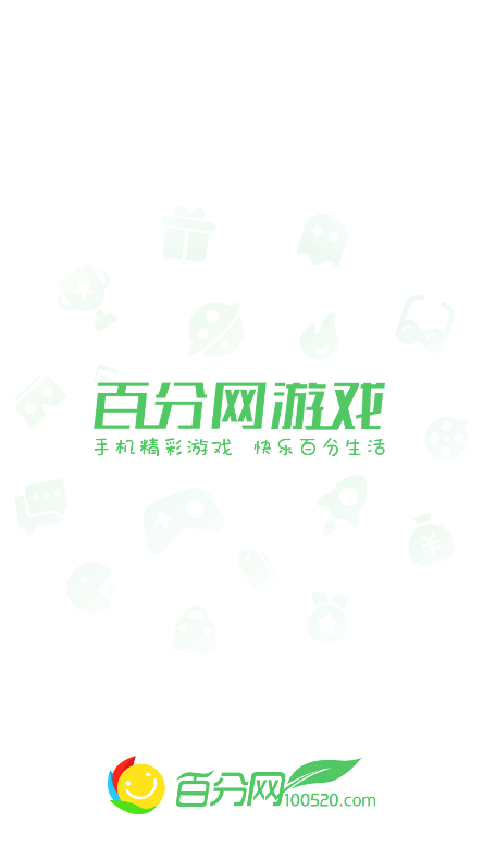 百分网游游盒
