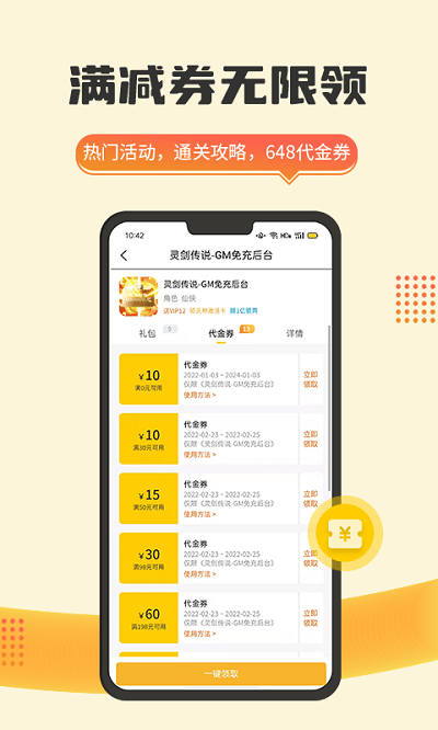 趣玩游戏平台官方版