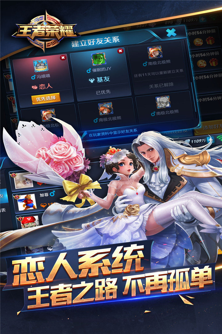 《王者荣耀》前瞻版最新版下载