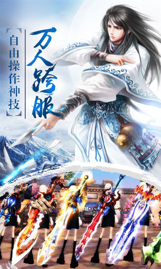 剑神传说胡桃互娱官方版