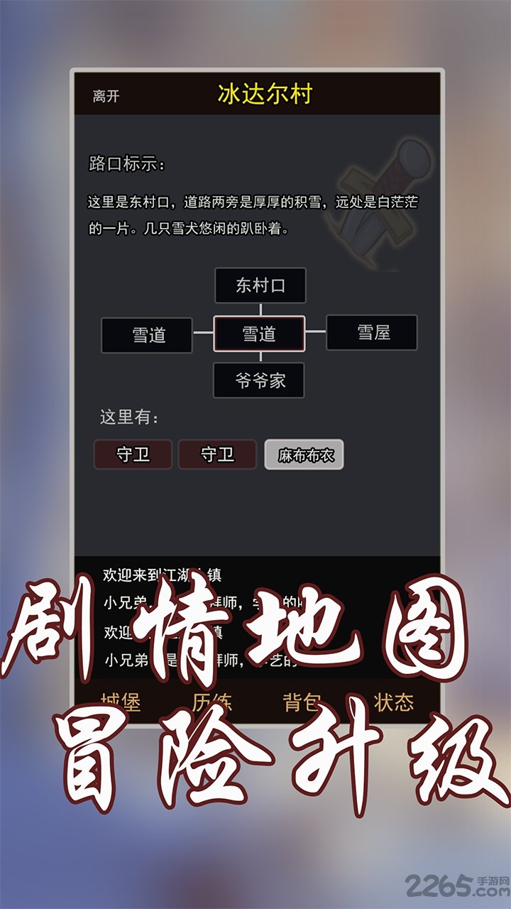 玄幻大陆手游