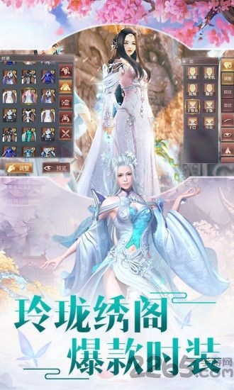 仙剑琉璃福利版