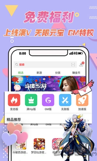 爱吾游戏盒app下载