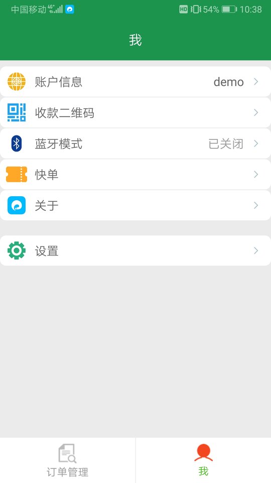 物流来了官方版