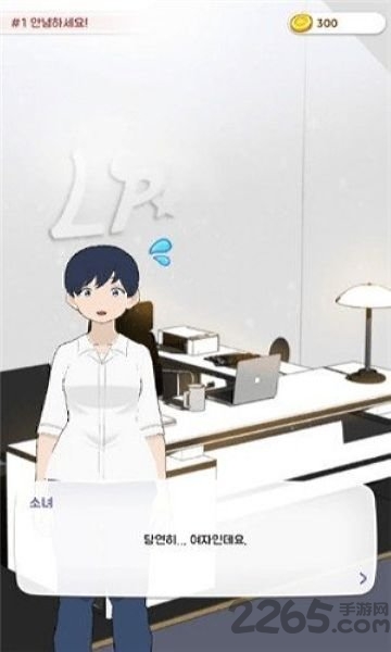 当我被偶像俘虏时中文版