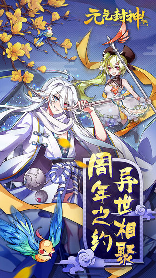 元气封神tt客户端