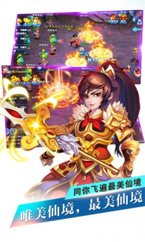 蜀山幻剑手游