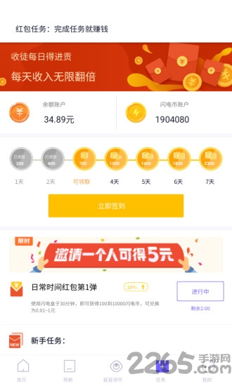 闪电盒子app