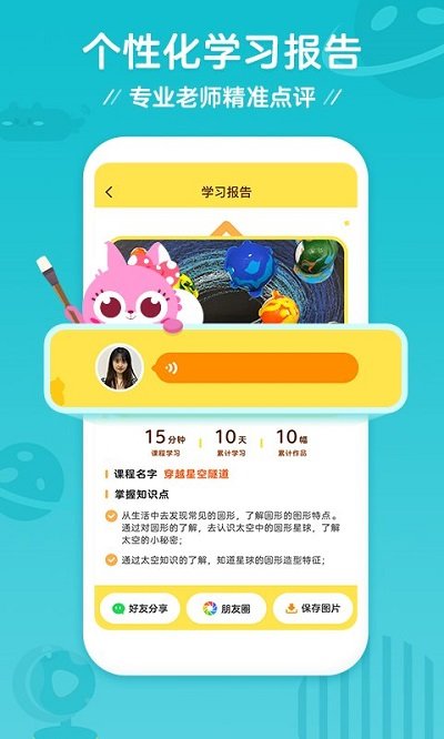 咕比启蒙官方版(改名为豌豆围棋)