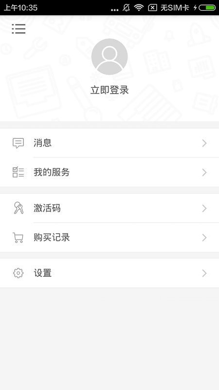 日语入门新手自学宝典软件