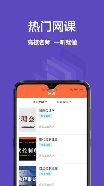 口算批改软件
