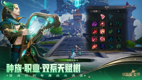 塔瑞斯世界官方版