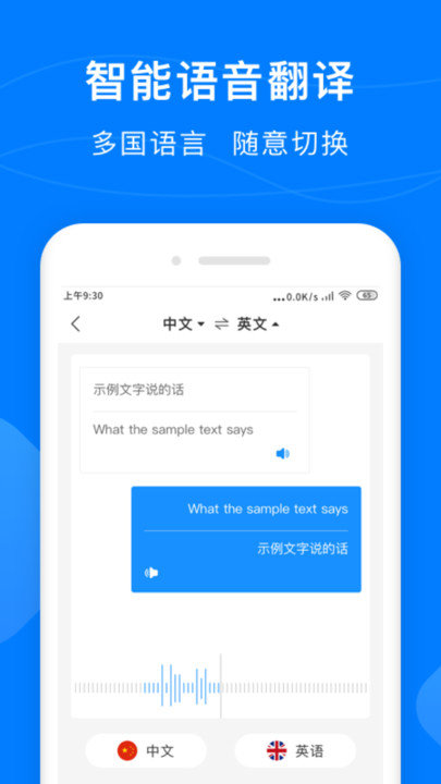 录音转换助手客户端