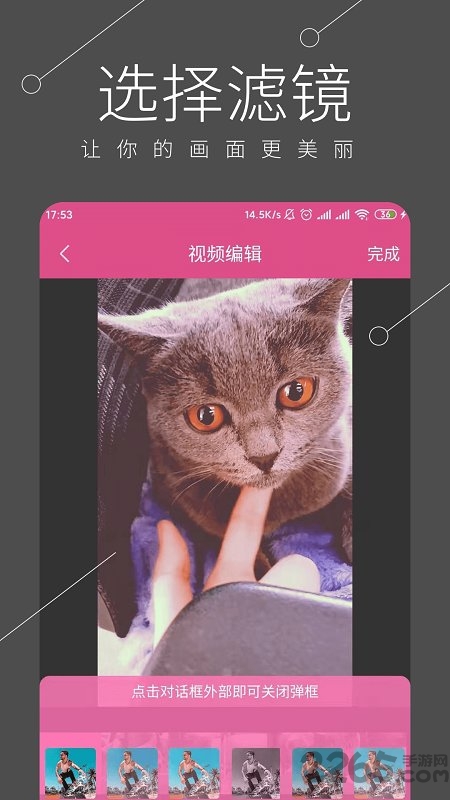 全能视频剪辑软件