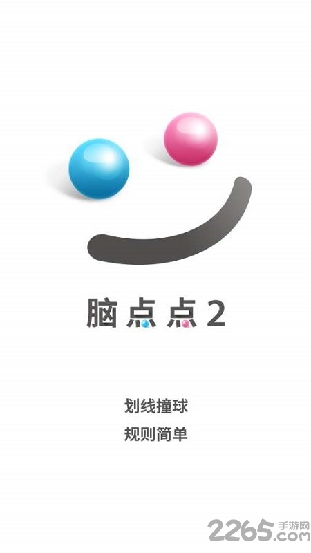 脑点点2游戏官方版