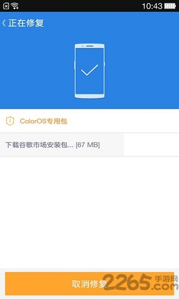 谷歌安装器一加专版