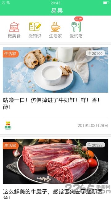 易果下载