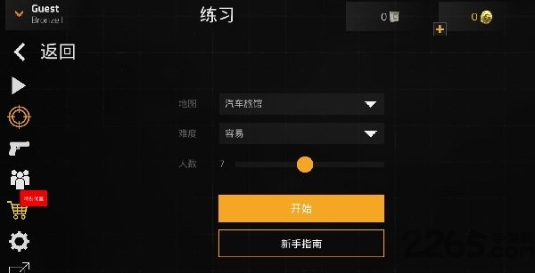 向前攻击手游中文版