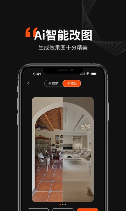ai无限设计大师官方版