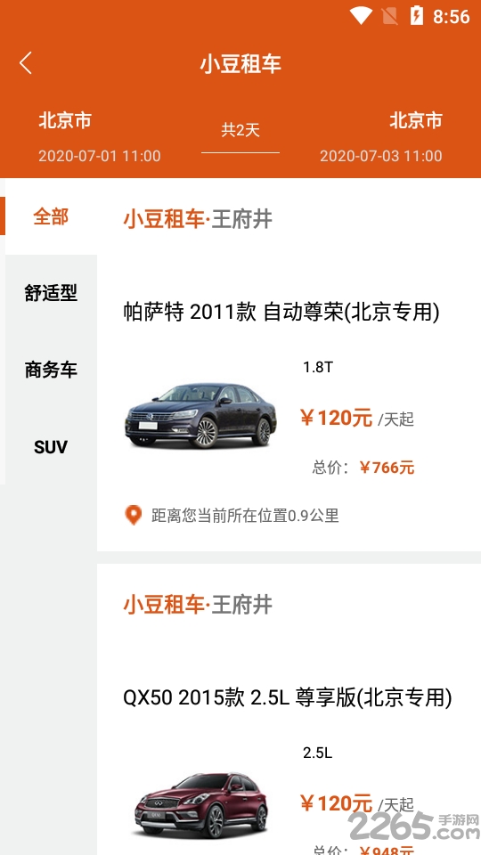 小豆租车平台
