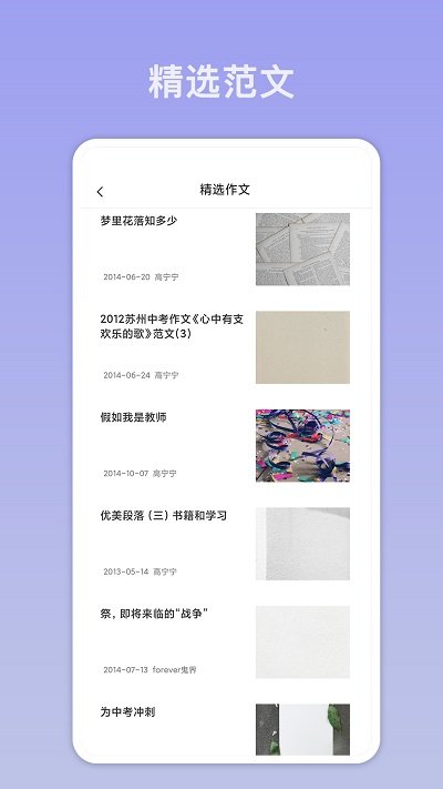 拍照搜题帮软件