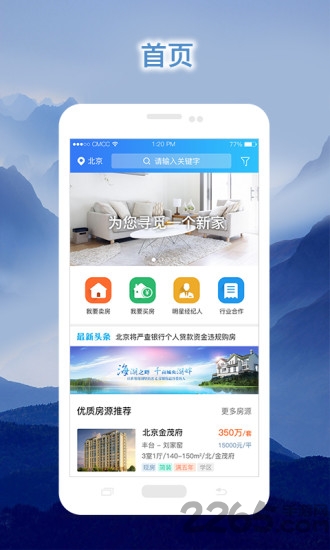 良宅app