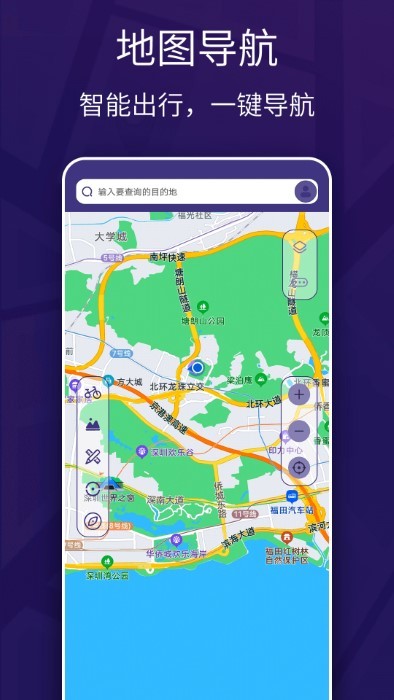 车道级实景地图导航app