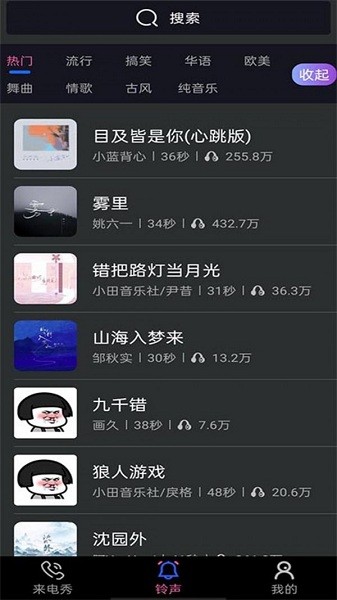 好用来电秀app 好用来电秀软件下载