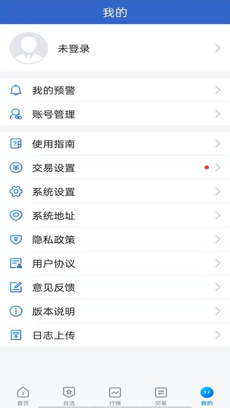 神华期货app下载