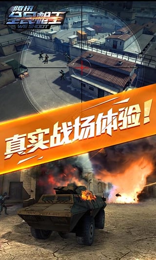 全民枪王内购破解版