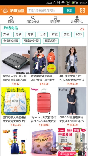 纳斯商城app下载