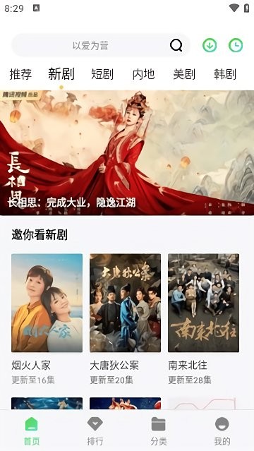 蜗牛影院免费看电影软件