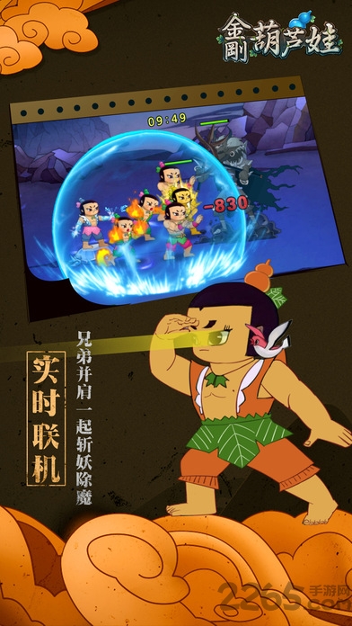 金刚葫芦娃手机游戏