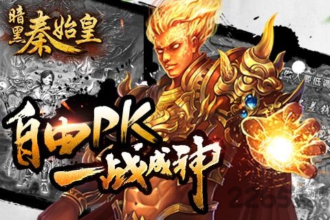 tt端黑暗秦始皇