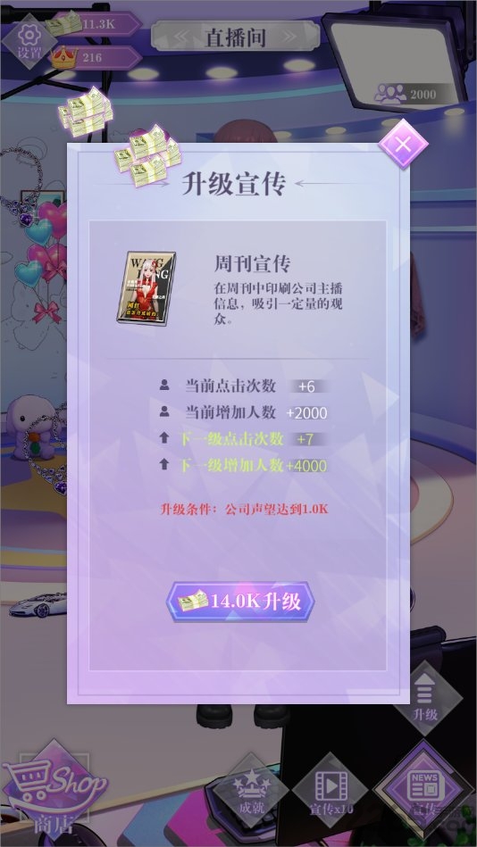 网红经纪人官方版