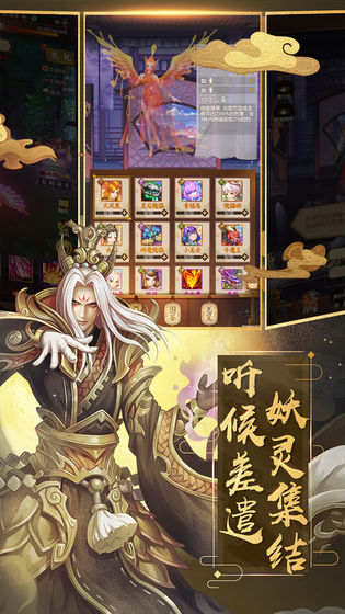 新封神纪手游
