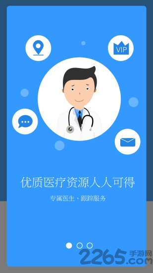 康爱365手机版