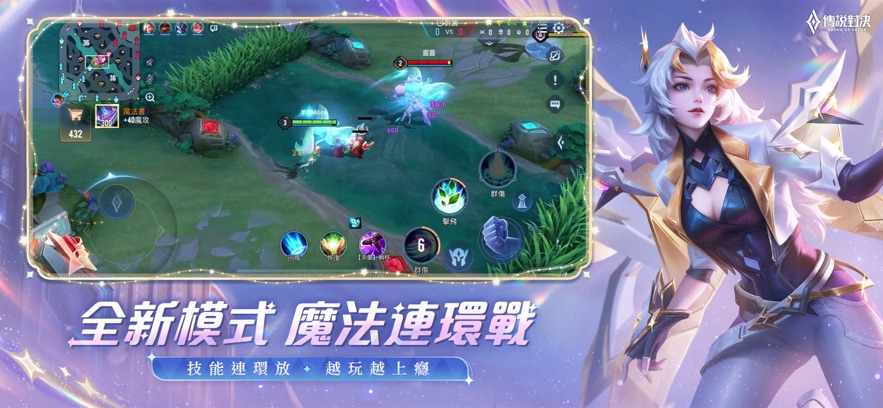arena of valor欧服最新版本