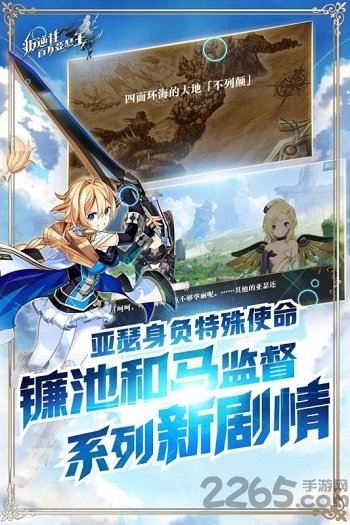 叛逆性百万亚瑟王bilibili手游