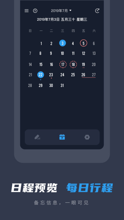 备忘录便签app