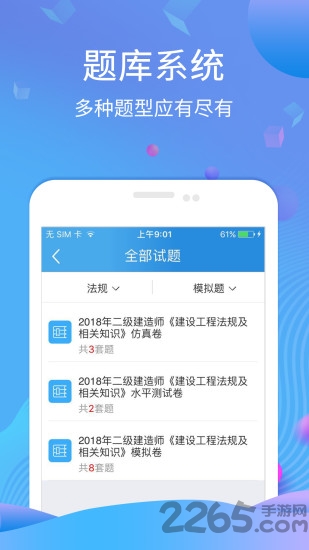 学天网校下载安装