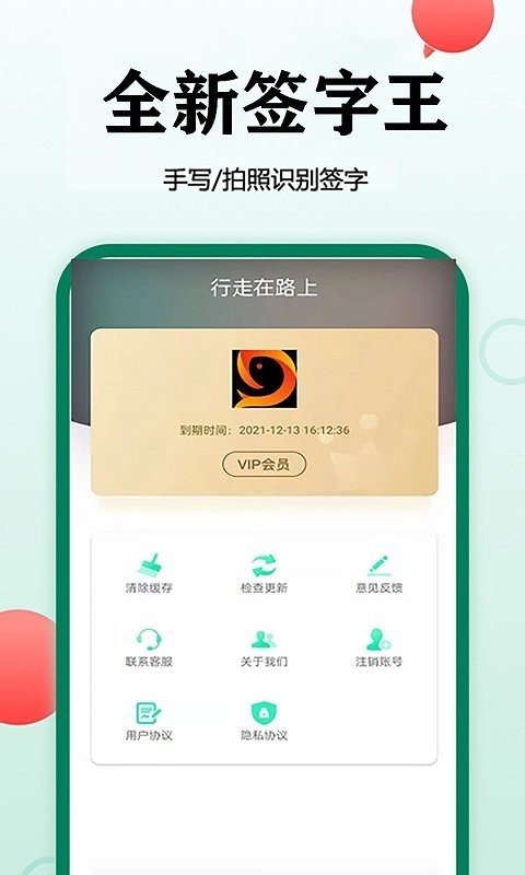 签字电子版