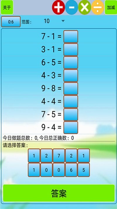 小学生口算app(口算小工具)