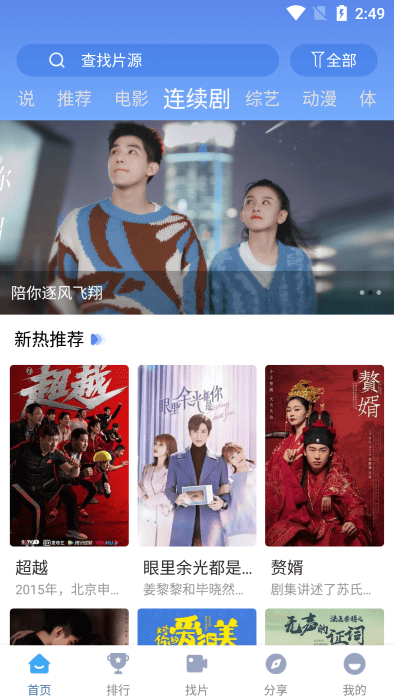 2025快云影音免费追剧app