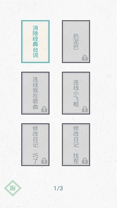 神奇的文字最新版