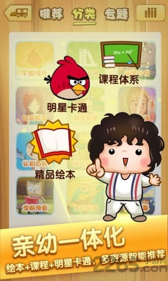 爸爸去哪儿亲子宝典单机游戏