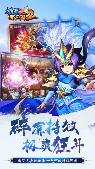 放开那三国2游戏fan版本
