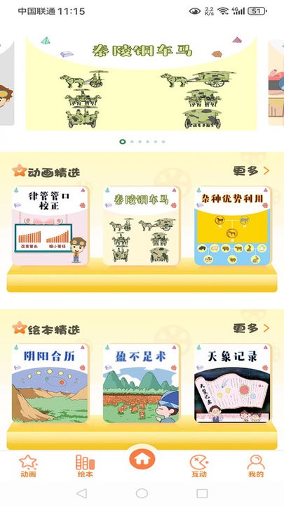 酷发明app