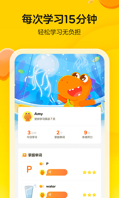 瓜瓜龙英语启蒙课app(改名瓜瓜龙启蒙)