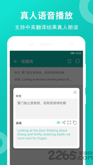 藏英翻译软件手机版